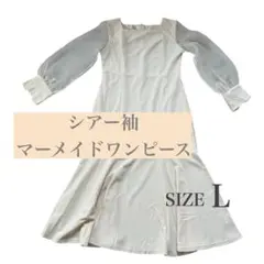 ロングワンピース 結婚式 披露宴 顔合わせ パーティードレス アイボリーL