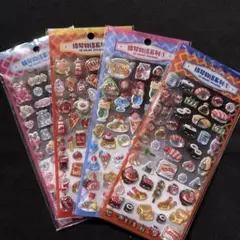 うるちゅる 立体 3D シール ぷくぷく ぷっくり シール交換 平成レトロ 4つ