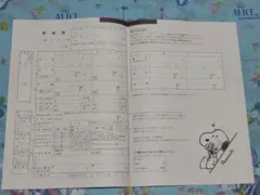 スヌーピー 婚姻届 ゼクシィ付録