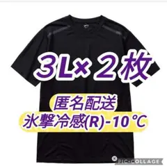 2枚【3L ブラック】 氷撃冷感(R)-10℃半袖Tシャツ ワークマン