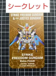 QMSV mini STRIKE FREEDOM Extra Finish