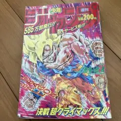 少年ジャンプ 少年漫画