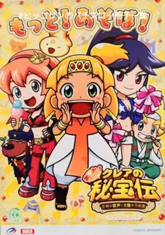 非売品 レア 秘宝伝 クレア 特大 フィギュア 置物 スロット 全長約40cm 非売品 レア 秘宝伝 クレア 特大 フィギュア 置物 スロット 全長