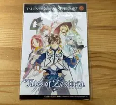 テイルズ　オブ　ゼスティリア　ポストカード　いのまたむつみ