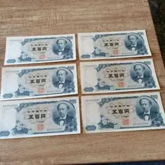 旧紙幣 五百円札7枚 5000円1枚 昭和レトロ 古銭 アンティーク 日本銀行