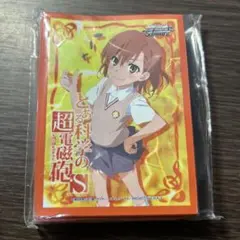 とある科学の超電磁砲S 御坂美琴 スリーブ 非売品