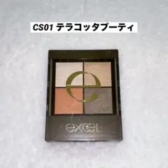 エクセル リアルクローズシャドウ CS01 テラコッタブーティ