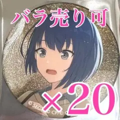 プロセカ　39C 桐谷遥　グリッター缶バッジ