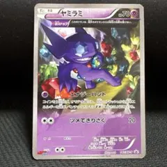 3164 ヤミラミ コロコロイチバン 147/XY-P - メルカリ