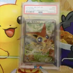 【PSA10】ビクティニ♢ プリズムスター　004/053 PSA10】ビクティニ♢ プリズムスター 004/053 - メルカリ