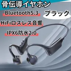 488 骨伝導 Bluetooth イヤホン 防水 スポーツ 運動 ワイヤレス