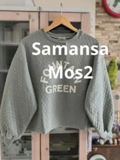 Samansa Mos2 バルーン袖キルティングプルオーバー