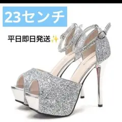 パンプス キラキラ　サンダル 厚底 スパンコール　ハイヒール　キャバ 23.0.