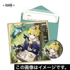 原神 命定ノ日系列 アルハイゼン セット - メルカリ