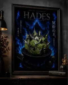 アガベ HADESのポスターのサムネイル