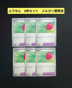 2025年最新】ふうせん ポケカの人気アイテム - メルカリ