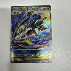 2025年最新】メガサメハダーex SARの人気アイテム - メルカリ