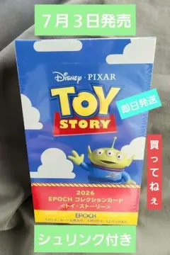 PIXAR 2025 EPOCH コレクションカード 未開封BOXシュリンクなし - メルカリ