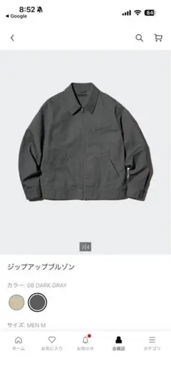 UNIQLO ワークジャケット　ｍ　グレー
