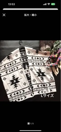 Raf Raf 幾何学模様 カーディガン Lサイズ