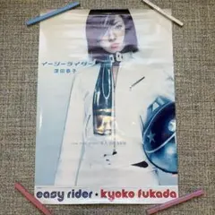 2026年最新】深田恭子 ポスターの人気アイテム - メルカリ