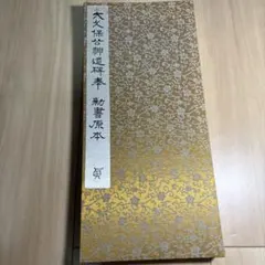Item thumbnail for item 5a1abd48-b55f-452f-ab9c-b89320214fe0