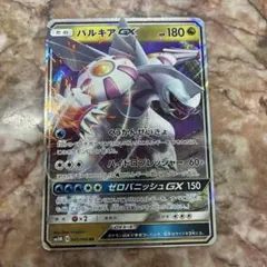 パルキアGX RR SM5M ウルトラムーン 045/066 - メルカリ