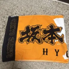 東京ジャイアンツ 応援タオル　坂本勇人