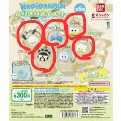 ハピダンブイ なりきりホイスターボールチェーン　セミコンプリード５点