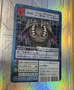 2026年最新】ベルフェモンの人気アイテム - メルカリ