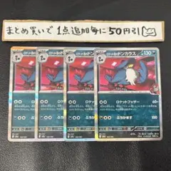 お様 リクエスト 4点 まとめ商品