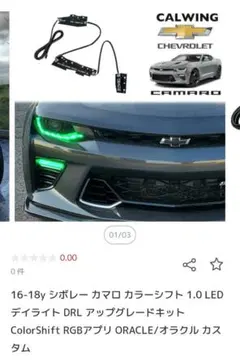16-18y カマロ | カラーシフト♡ - メルカリ