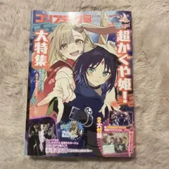 2026年最新】コンプティーク 付録の人気アイテム - メルカリ