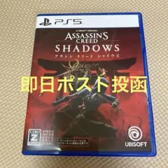 ASSASSIN'S CREED SHADOWS PS5