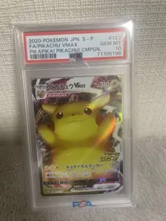 バンザイピカチュウ　PSA10のサムネイル