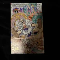 2026年最新】ワンピース1巻初版の人気アイテム - メルカリ