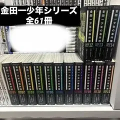 金田一少年の事件簿シリーズ　まとめ売り