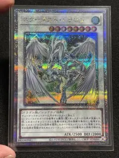 2025年最新】スターダストドラゴン25thシクの人気アイテム