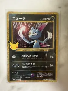 ポケモンカード ニューラ 30周年 140/103