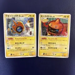 ウォッシュロトム ・ヒートロトム◆ Pt2 時の果ての絆 セットのサムネイル