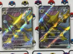 フーディン AR 071/063 キラ ポケモンカード - メルカリ