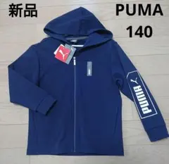 PUMA パーカー 140サイズ ネイビー 新品
