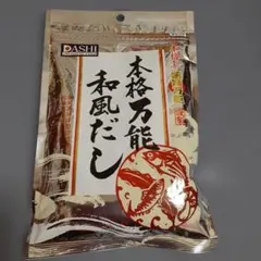 本格万能和風だし 150g 粉末タイプ