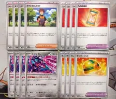 ポケモンカード　タケシのスカウト　力の砂時計　ゲノセクト　ラッキーメット