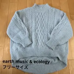 earth music & ecology ケーブルニットセーター 冬