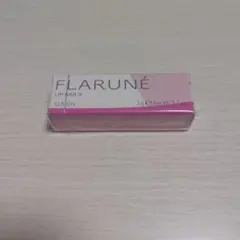 【新品未開封】ALBION　フラルネ　リップバーS
