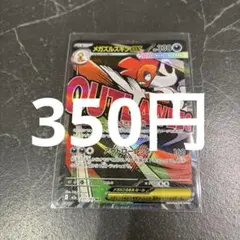 メガズルズギンex MA ポケモンカード 在庫1