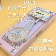 BT21 BTS KOYA カラビナウォッチ 未使用 電池交換済