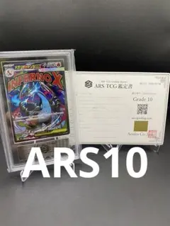 【ARS10】メガリザードンX ex MA 223/193 高騰中 ARS10】メガリザードンX ex MA 223/193 高騰中 - メルカリ