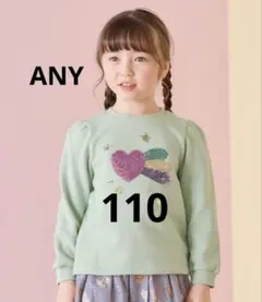 any FAM ミラクルスパンコールトレーナー 110cm エニィファム110のサムネイル
